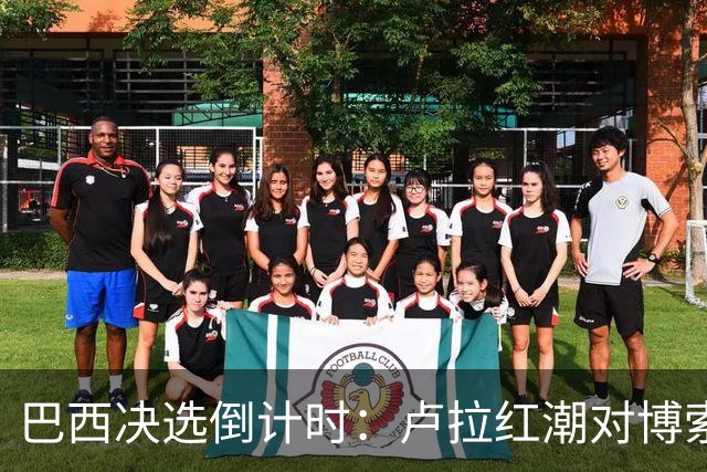 巴西决选倒计时：卢拉红潮对博索纳罗黄绿，双城对垒